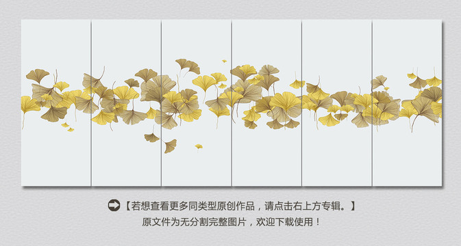 手繪銀杏簡(jiǎn)約裝飾畫(huà)