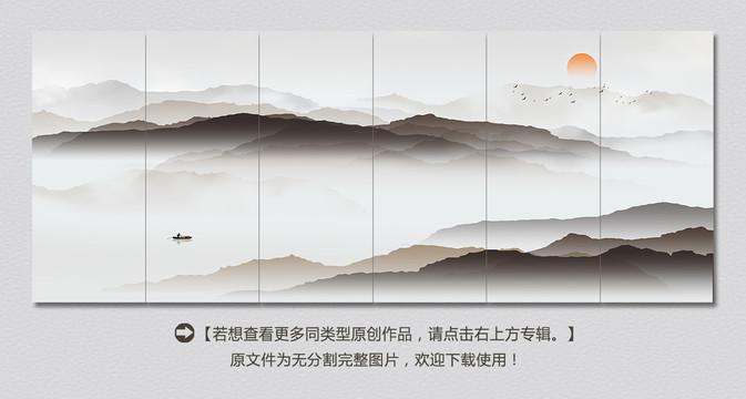 水墨簡(jiǎn)約山水畫