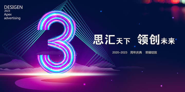 領(lǐng)創(chuàng)未來(lái)