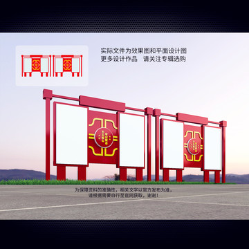 黨建宣傳欄