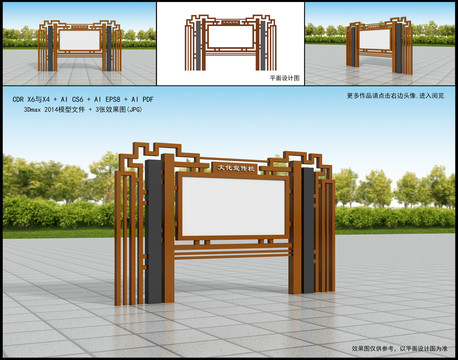 宣傳欄