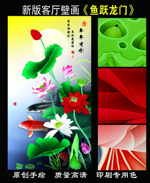 荷花鯉魚(yú)圖