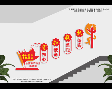 樓梯黨建文化墻