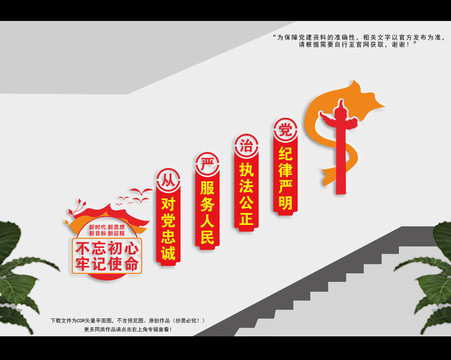 黨建樓道文化墻