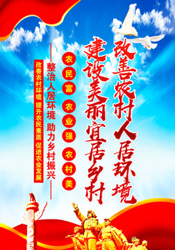 人居環(huán)境