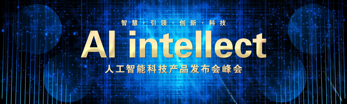未來科技
