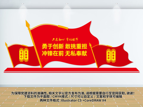 黨建文化