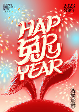 happy兔year