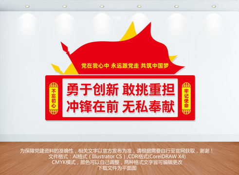 黨建文化