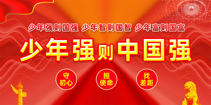學校宣傳欄