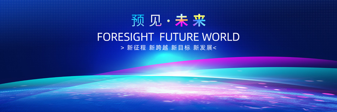 科技