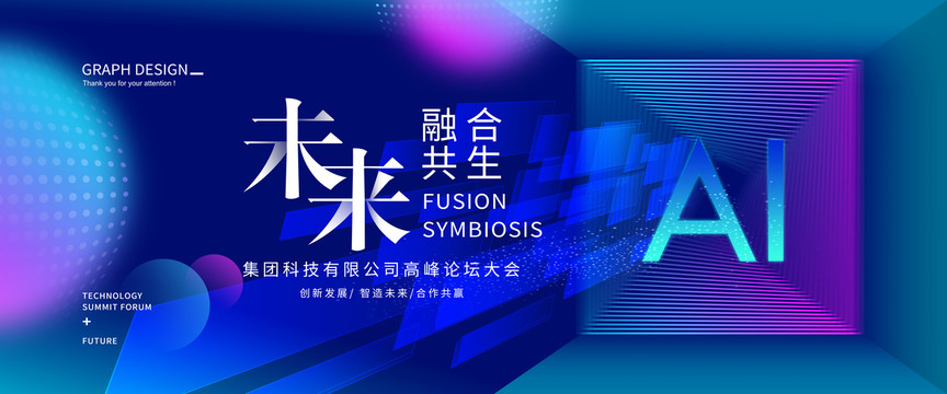 論壇大會