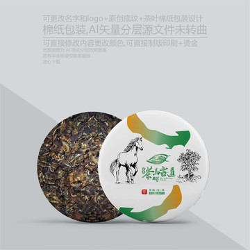 茶包裝