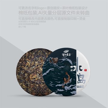 茶餅包裝