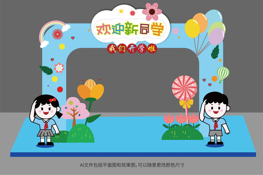 開(kāi)學(xué)布置陳美
