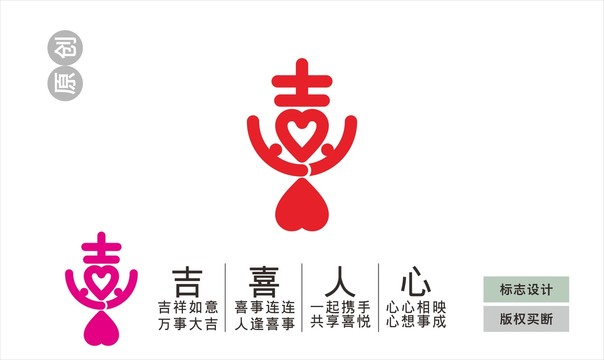 喜字標(biāo)志