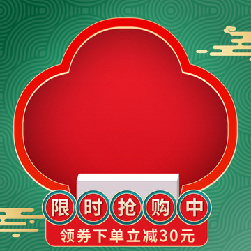 電商淘寶國風活動主圖