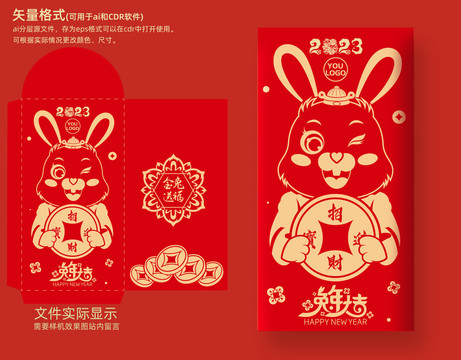 兔年紅包