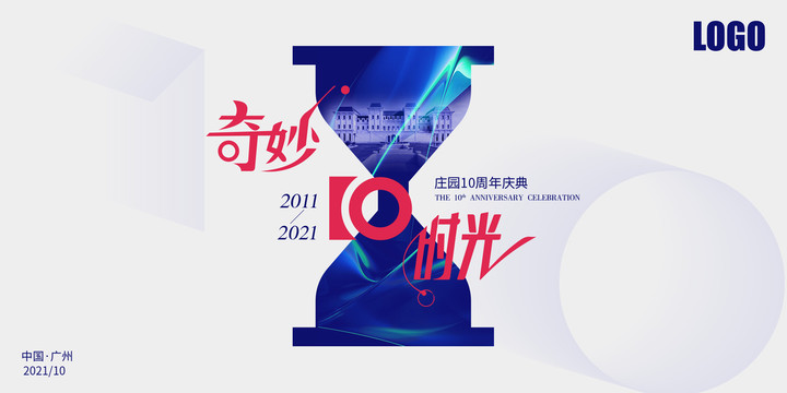 時(shí)光沙漏背板