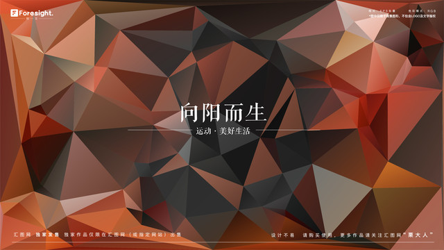 色塊矢量背景