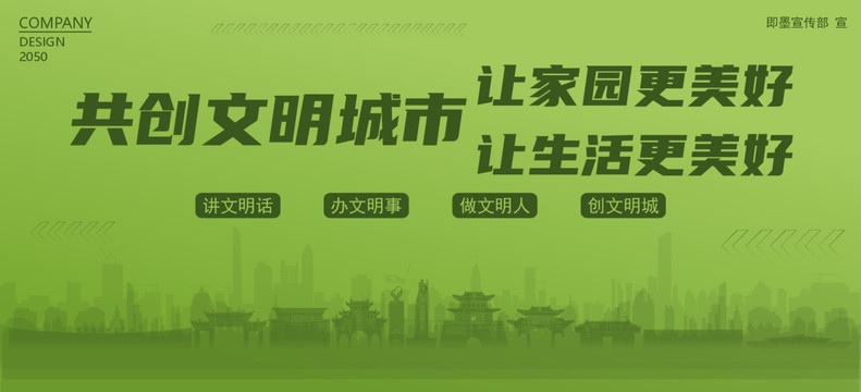 即墨共創(chuàng)文明城市