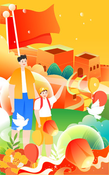 國慶節(jié)一家人出門景點(diǎn)旅游插畫