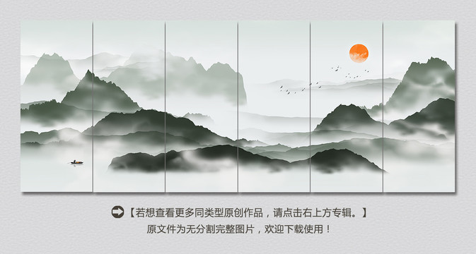 水墨山水畫