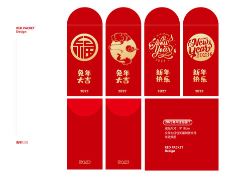 兔年紅包設(shè)計(jì)
