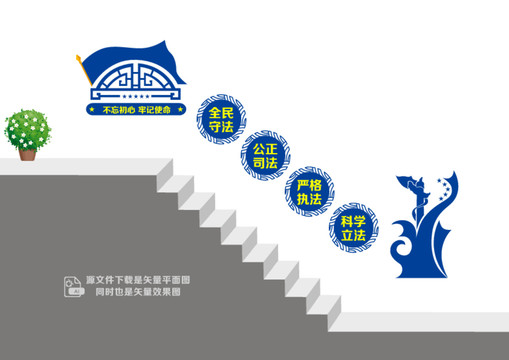 檢察樓梯文化墻