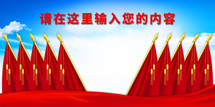 十面紅旗