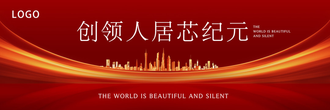 地產(chǎn)戶外