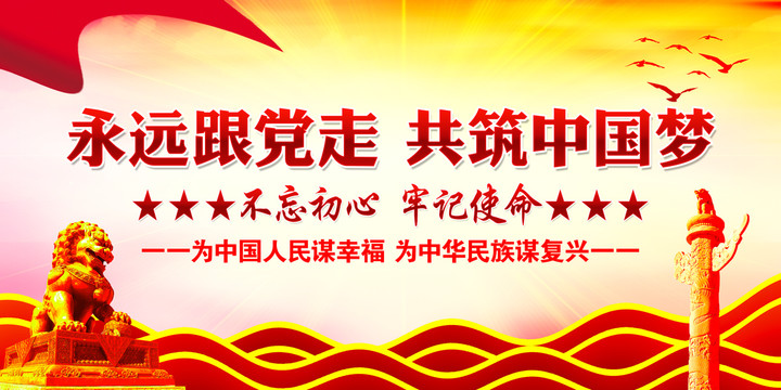 黨建文化