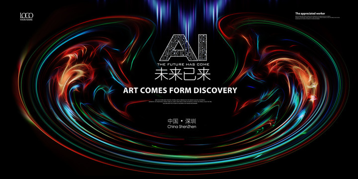 AI科技主視覺kv