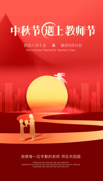 雙節(jié)同慶