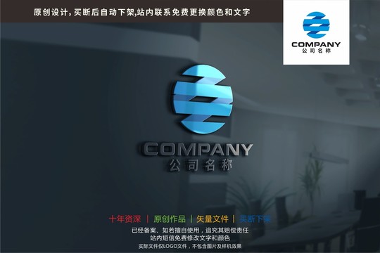 ZZ字母貿(mào)易論壇立體logo