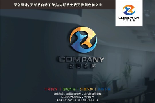 ZX字母科技對(duì)稱貿(mào)易logo