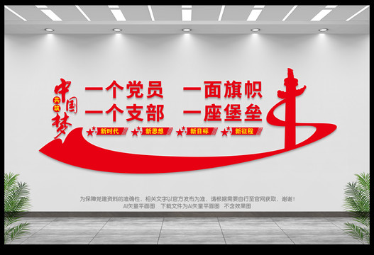 黨建口號(hào)