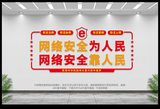 網(wǎng)絡(luò)安全
