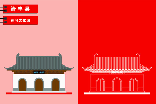 清豐