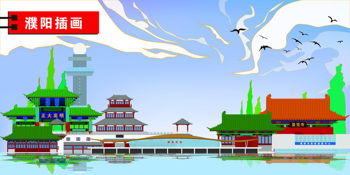 濮陽(yáng)