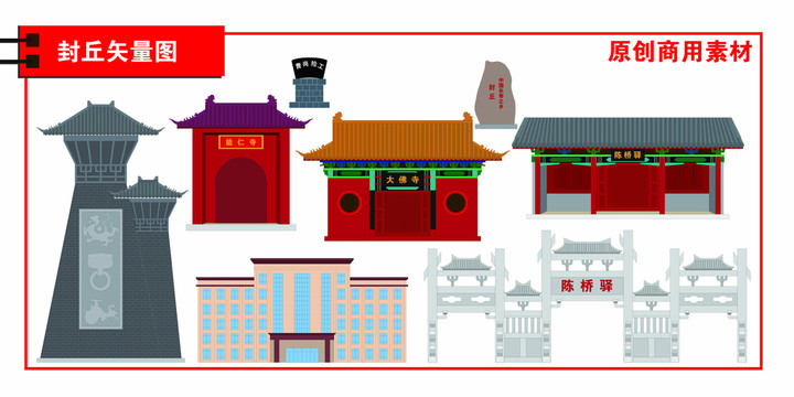 封丘縣