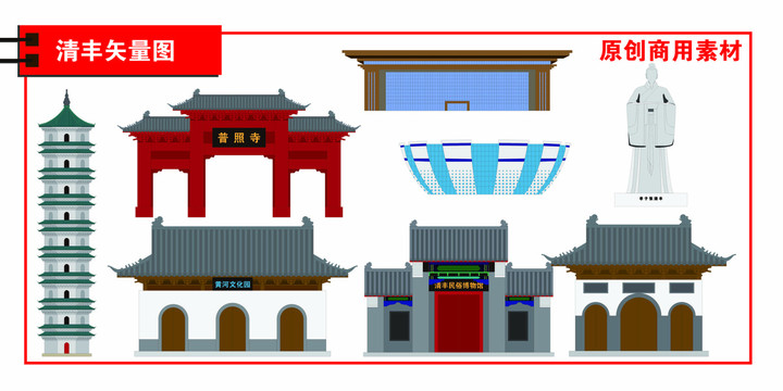 清豐縣