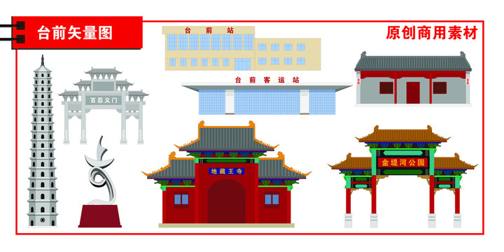 臺(tái)前縣