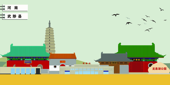 武陟縣