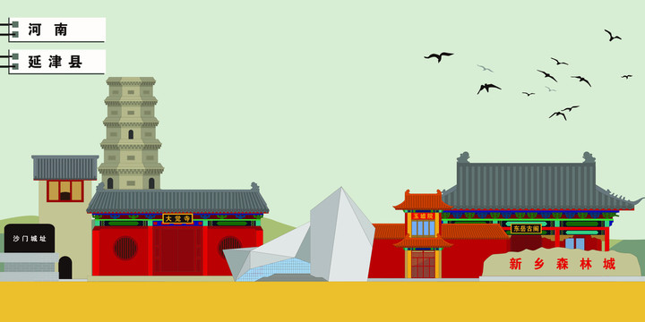 延津縣