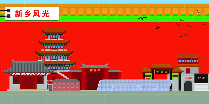新鄉(xiāng)縣