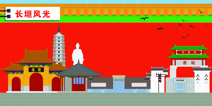 長垣