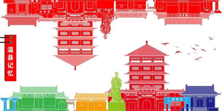溫縣
