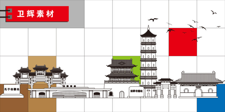 衛(wèi)輝