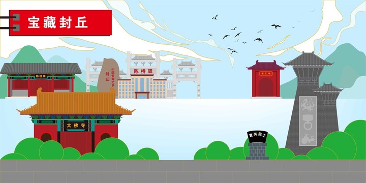 封丘